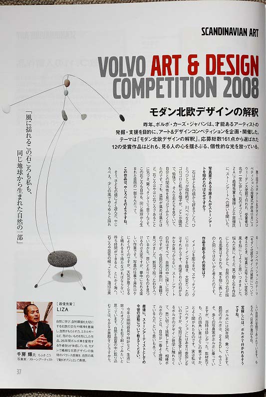 2009 #8 ボルボ LIV 日本版